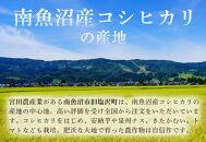 【令和7年産】【定期便6ヶ月】南魚沼産こしひかり　みやた米10kg（5kg×2袋）
