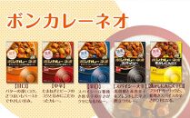 【定期便 全4回】ボンカレーネオ バターのコク(甘口)　30個×4回　計120個