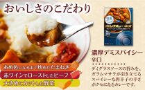 【定期便 全2回】ボンカレーネオ 濃厚デミスパイシー(辛口)　30個×2回　計60個