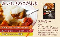 【定期便 全2回】ボンカレーネオ スパイシー 後引く辛さ(大辛)　30個×2回　計60個