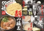 フジヤマ55 魚介濃厚つけ麺（自家製生麺×6食×5箱の計30食）