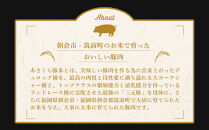 あさくら豚米　ロース1ｋｇ【豚 豚肉 肉 お肉 にく ロース 豚ロース 豚米 食品 筑前町・朝倉市産 人気  三元豚 使い勝手 ヘルシー 低カロリー 冷しゃぶ しゃぶしゃぶ 炒め物 使いやすい 普段使い 料理アレンジ おかず 国産 おすすめ 送料無料 ギフト AD005】