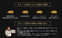 あさくら豚米　ロース1ｋｇ【豚 豚肉 肉 お肉 にく ロース 豚ロース 豚米 食品 筑前町・朝倉市産 人気  三元豚 使い勝手 ヘルシー 低カロリー 冷しゃぶ しゃぶしゃぶ 炒め物 使いやすい 普段使い 料理アレンジ おかず 国産 おすすめ 送料無料 ギフト AD005】