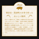 あさくら豚米　肩ロース　1ｋｇ【豚 豚肉 肉 お肉 にく 肩ロース 豚米 食品 筑前町 朝倉市産 人気 おすすめ 送料無料 ギフト AD006】