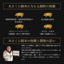 あさくら豚米　肩ロース　1ｋｇ【豚 豚肉 肉 お肉 にく 肩ロース 豚米 食品 筑前町 朝倉市産 人気 おすすめ 送料無料 ギフト AD006】