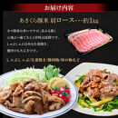 あさくら豚米　肩ロース　1ｋｇ【豚 豚肉 肉 お肉 にく 肩ロース 豚米 食品 筑前町 朝倉市産 人気 おすすめ 送料無料 ギフト AD006】