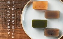 【優しい味わいの羊羹】由布羊羹 4本 4種 セット ＜赤司菓子舗＞ | お菓子 菓子 羊羹 ようかん 和菓子 食べ比べ 詰め合わせ セット ギフト 数量限定 スイーツ 人気 おすすめ 送料無料 こしあん つぶあん ゆず 抹茶 湯布院 由布院 ゆふいん  FL05