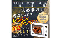 レッドホット特製手羽先唐揚げ【たけてば】瞬間急速冷凍仕上げ(5本入×4セット）【&nbsp;惣菜&nbsp;冷凍&nbsp;冷凍から揚げ&nbsp;つまみ&nbsp;お酒のあて&nbsp;おかず&nbsp;お弁当&nbsp;レンジ調理&nbsp;温めるだけ&nbsp;簡単調理&nbsp;時短&nbsp;ギフト&nbsp;お歳暮&nbsp;贈答品&nbsp;】