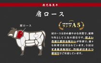 鹿児島県産黒毛和牛　肩ロースバラ すきやき用　1kg