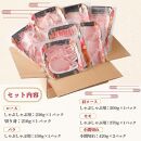 栗駒高原カテキン豚バラエティセット約2.3kg