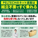 【100％完成納品】PELTECH（ペルテック）後チャイルドシート付子供乗せ適用電動アシスト自転車 20型内装3段 TDN-207LP-8 AH-CH【マットブラック】