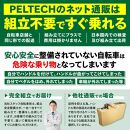 【100％完成車納品】PELTECH（ペルテック）26型内装3段変速（TDF-14Z＋plus）OGK製後カゴ装着モデル【ブラウン】