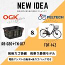 【100％完成車納品】PELTECH（ペルテック）26型内装3段変速（TDF-14Z＋plus）OGK製後カゴ装着モデル【ブラウン】