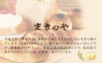 湯布院まきのや 天然酵母ぱん 人気5種（6個）セット＜焼き立てパンを冷凍発送＞