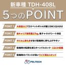 【100％完成納品】PELTECH（ペルテック）後チャイルドシート付子供乗せ適用電動アシスト自転車 前24/後20内装3段 TDH-408L-CH【ブルー】