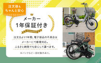 PELTECH（ペルテック）ノーパンク&nbsp;折り畳み電動アシスト自転車&nbsp;20インチ折り畳み外装6段変速&nbsp;（TDN-212LN）【簡易組立必要】【マットカーキ】【&nbsp;自転車&nbsp;電動アシスト&nbsp;電動自転車&nbsp;サイクリング&nbsp;アウトドア&nbsp;スポーツ&nbsp;大阪府&nbsp;堺市】