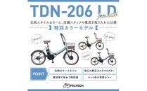 高島屋　PELTECH ２０型ノーパンク折り畳み電動アシスト自転車ＭＫ〈高島屋選定品〉