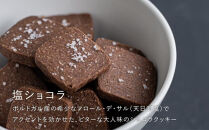 【FILE natural food works】焼き菓子4種ギフトセット ［ 京都 下鴨 オーガニック グルテンフリー カフェ クッキー 美味しい 人気 おすすめ お取り寄せ 通販 送料無料 ふるさと納税 ］