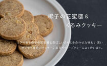 【FILE natural food works】焼き菓子4種ギフトセット ［ 京都 下鴨 オーガニック グルテンフリー カフェ クッキー 美味しい 人気 おすすめ お取り寄せ 通販 送料無料 ふるさと納税 ］