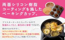 ベーキングカップ 3種類5個セット アルテム