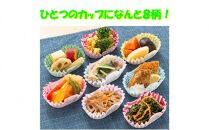 お弁当カップ 8和風柄 5種類セット アルテム