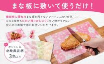 まな板汚さないシート 60枚入4個セット アルテム