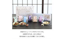 甘味処たか長「カシューナッツ菓子&nbsp;ちぐさの実」6種入【和菓子・干菓子・ナッツ菓子・お茶受け・こだわり素材・詰合せ・贈答用・ギフト・手土産】