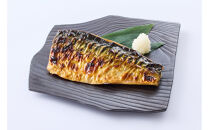 富惣 灰干し サバ 7枚 セット