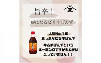 大醤　キムチぽんず360ml×12本