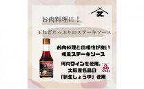 大醤　大阪ステーキソース180g瓶×12本