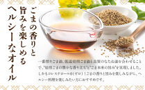 大醤&nbsp;日清ヘルシーごま香油紙パック450g×6本【堺市&nbsp;調味料&nbsp;ごま油&nbsp;香ばしい風味&nbsp;ヘルシー&nbsp;和食&nbsp;中華料理&nbsp;炒め物&nbsp;サラダ&nbsp;ドレッシング&nbsp;香り豊か&nbsp;人気&nbsp;おすすめ&nbsp;オイル料理&nbsp;ごま風味&nbsp;お取り寄せ&nbsp;通販&nbsp;送料無料&nbsp;ふるさと納税】