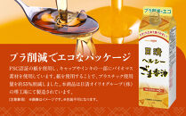 大醤&nbsp;日清ヘルシーごま香油紙パック450g×6本【堺市&nbsp;調味料&nbsp;ごま油&nbsp;香ばしい風味&nbsp;ヘルシー&nbsp;和食&nbsp;中華料理&nbsp;炒め物&nbsp;サラダ&nbsp;ドレッシング&nbsp;香り豊か&nbsp;人気&nbsp;おすすめ&nbsp;オイル料理&nbsp;ごま風味&nbsp;お取り寄せ&nbsp;通販&nbsp;送料無料&nbsp;ふるさと納税】