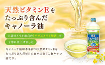 大醤&nbsp;日清キャノーラ油ナチュメイド&nbsp;900g×8本【堺市&nbsp;調味料&nbsp;8本入り&nbsp;キャノーラ油&nbsp;ナチュメイド&nbsp;ヘルシー&nbsp;高品質&nbsp;揚げ物&nbsp;炒め物&nbsp;洋食&nbsp;和食&nbsp;軽い風味&nbsp;人気&nbsp;おすすめ&nbsp;オイル料理&nbsp;調理油&nbsp;お取り寄せ&nbsp;通販&nbsp;送料無料&nbsp;ふるさと納税】