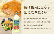 大醤&nbsp;日清キャノーラ油ナチュメイド&nbsp;900g×8本【堺市&nbsp;調味料&nbsp;8本入り&nbsp;キャノーラ油&nbsp;ナチュメイド&nbsp;ヘルシー&nbsp;高品質&nbsp;揚げ物&nbsp;炒め物&nbsp;洋食&nbsp;和食&nbsp;軽い風味&nbsp;人気&nbsp;おすすめ&nbsp;オイル料理&nbsp;調理油&nbsp;お取り寄せ&nbsp;通販&nbsp;送料無料&nbsp;ふるさと納税】