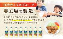 大醤&nbsp;日清キャノーラ油ナチュメイド&nbsp;900g×8本【堺市&nbsp;調味料&nbsp;8本入り&nbsp;キャノーラ油&nbsp;ナチュメイド&nbsp;ヘルシー&nbsp;高品質&nbsp;揚げ物&nbsp;炒め物&nbsp;洋食&nbsp;和食&nbsp;軽い風味&nbsp;人気&nbsp;おすすめ&nbsp;オイル料理&nbsp;調理油&nbsp;お取り寄せ&nbsp;通販&nbsp;送料無料&nbsp;ふるさと納税】