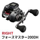 シマノ 釣具 電動リール フォースマスター 200DH RIGHT
