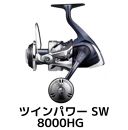 シマノ 釣具 ツインパワー SW 8000HG