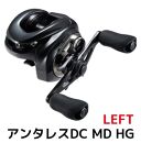 シマノ 釣具 アンタレス DC MD HG LEFT