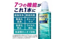 ライオン「NANOX one PRO」本体・替特大セット（380g×2個＋790g×3個）