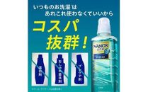 ライオン「NANOX one PRO」本体・替特大セット（380g×2個＋790g×3個）