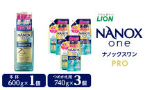 ライオン「NANOX one PRO」本体・替特大セット（600g×1本＋740g×3袋）