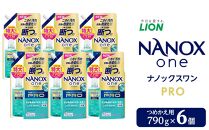 ライオン「NANOX one PRO」替特大セット　つめかえ用　790g×6個