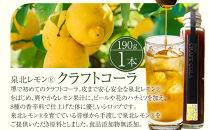 泉北レモン(R)選りすぐり逸品 3本セット