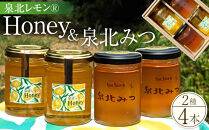 泉北レモン（R）Honey&nbsp;＆&nbsp;泉北みつ&nbsp;4本セット