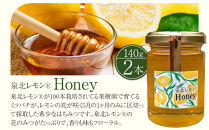 泉北レモン（R）Honey&nbsp;＆&nbsp;泉北みつ&nbsp;4本セット