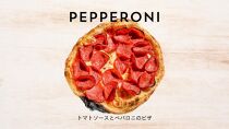 ペトリス　【冷凍】ピザ9枚とポタージュ8食のセット
