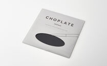 まな板になるお皿 CHOPLATE(チョップレート）260mm Black