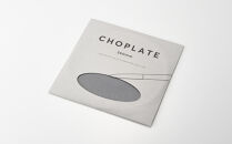 まな板になるお皿 CHOPLATE(チョップレート）260mm stone gray