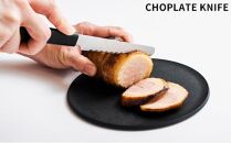 CHOPLATE KNIFE（チョップレートナイフ）
