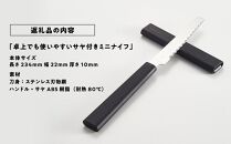 CHOPLATE KNIFE（チョップレートナイフ）